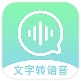 文字转语音精灵