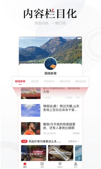 齐鲁壹点app v3.2.4