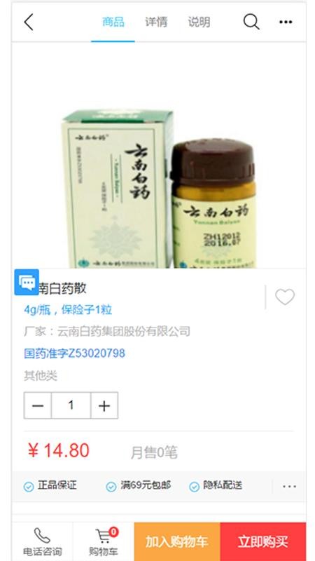 药东家 2020-07-27 13:25