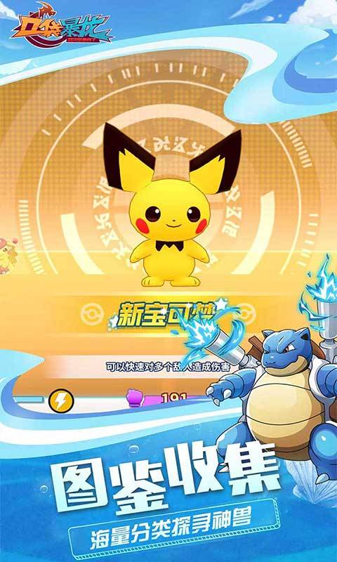 神奇冒险宝贝手游官方安卓版  v3.3.3