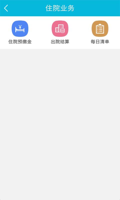 苏州市中医医院手机版 版本:v1.65