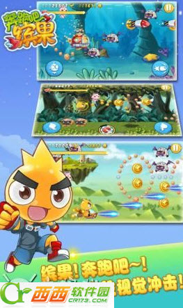 奔跑吧缤果最新版 1.0 安卓版