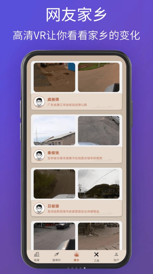 奥维卫星3d地图看世界软件最新版 截图0