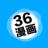 36漫画蓝色版