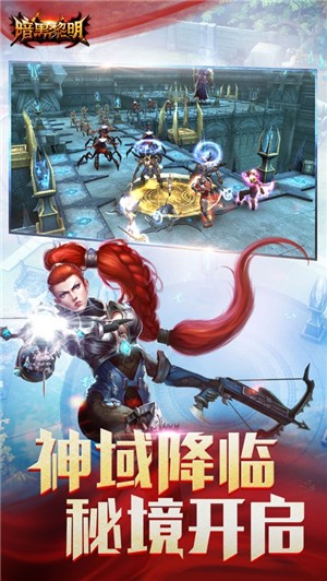 暗黑黎明中文版