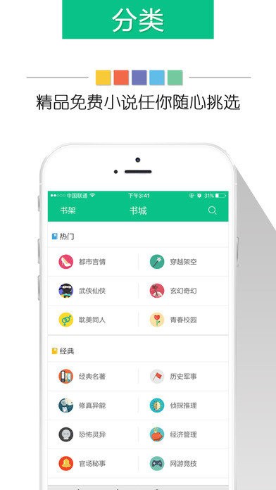推书君小说  v1.1.6