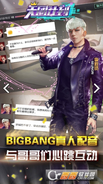 天团计划