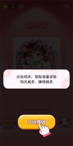 寻宝达人  v2.0.1