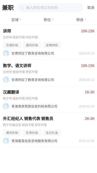 青海人才网 v2.0.2