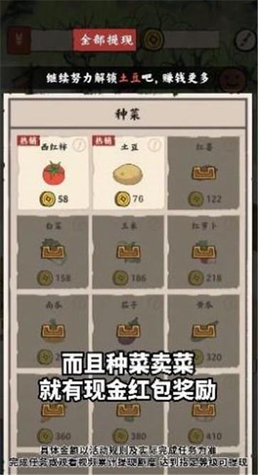 江南集市红包版