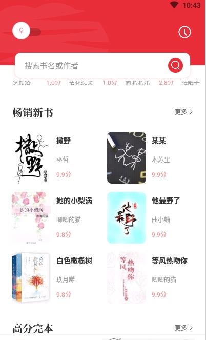 读书阁app官方版  v5.2.1