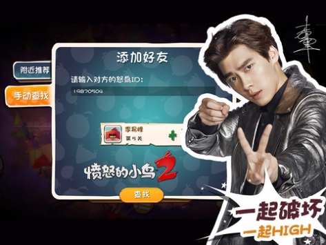 愤怒的小鸟2 v3.1.5