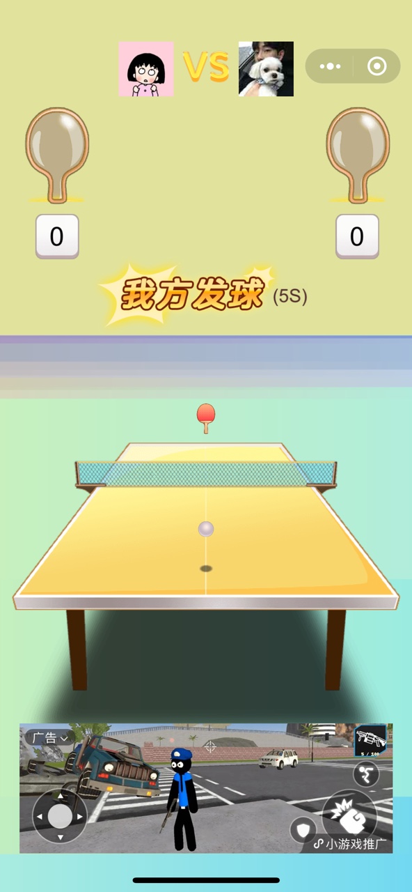 乒乓酒馆 2020-06-06 11:23