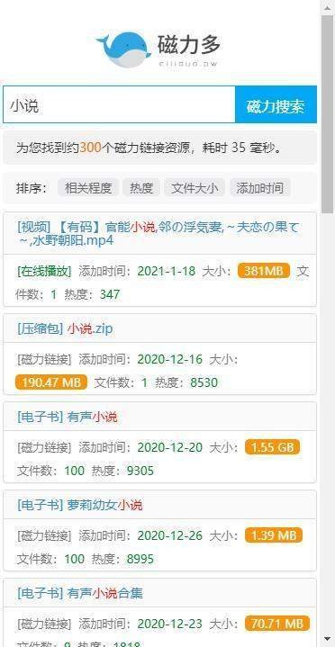 磁力多  v1.0.8