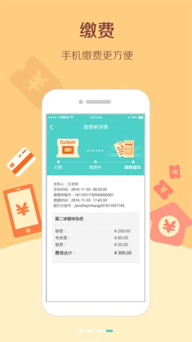 眯宝贝 v1.9.8