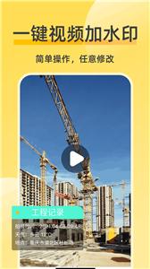 修改水印相机  v1.0.0