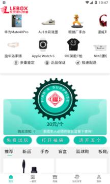 乐盒LeBoX app安卓版图片1