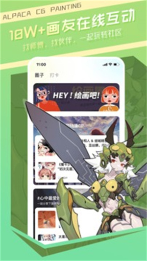 羊驼cg绘画免费版 v4.4.2