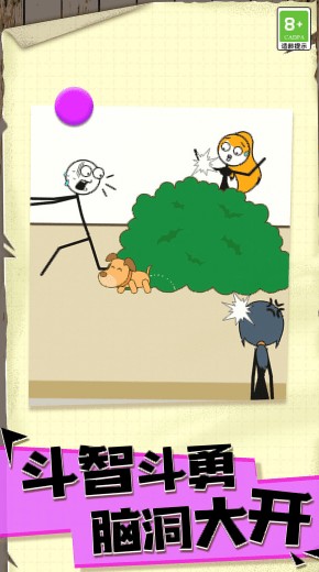 火柴人永不停  v1.0.1