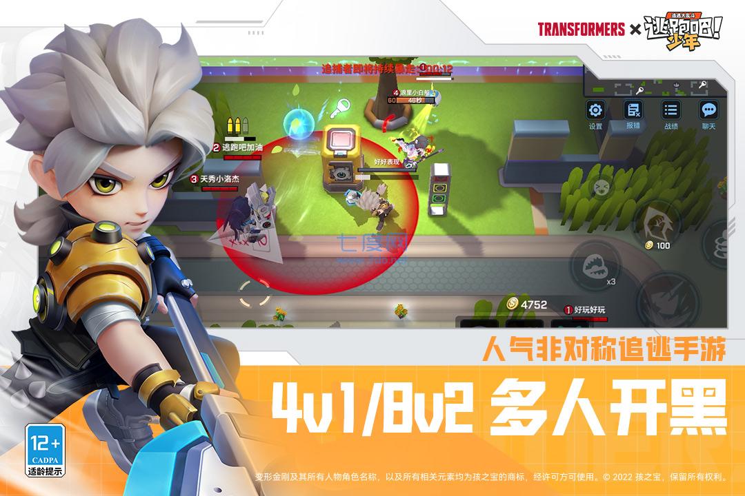 逃跑吧,少年神明服