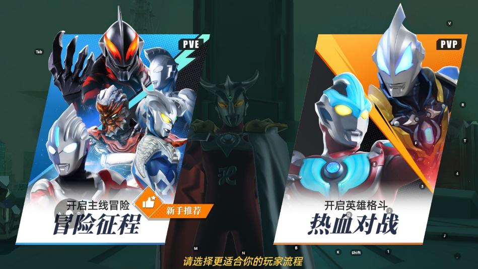 奥特曼传奇英雄2官方版