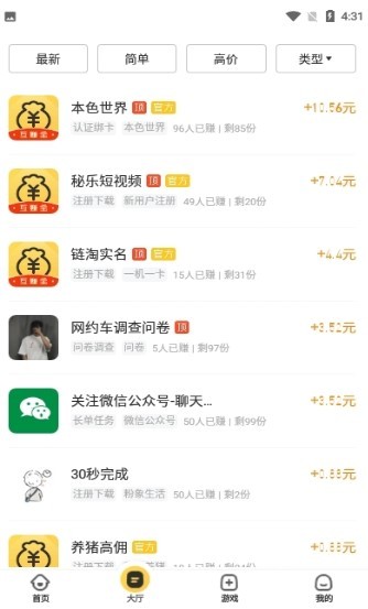 闪电糖果盒截图1