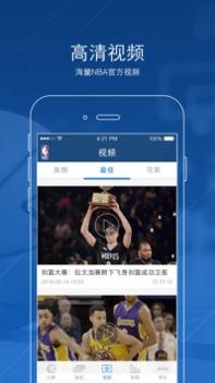 NBAAPP v3.2.5