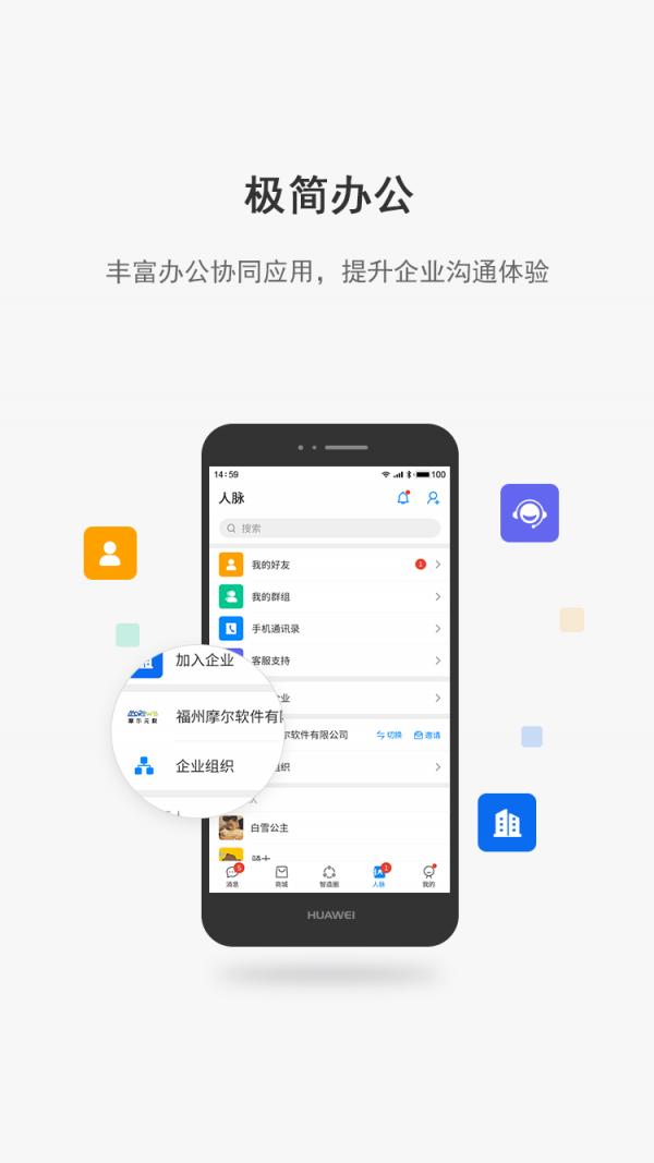 工壹号  v1.0.9.2