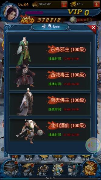 靇霄江湖手游 v2.2