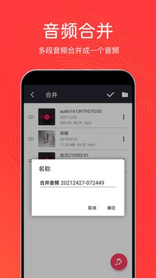 音乐剪辑铃声  v3.0.2