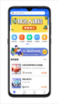 拣课网app官方版  v4.1.3