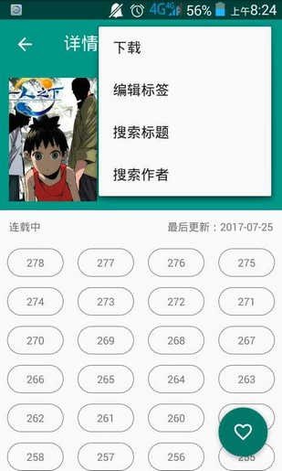 Cimoc 版本:v2.4.7