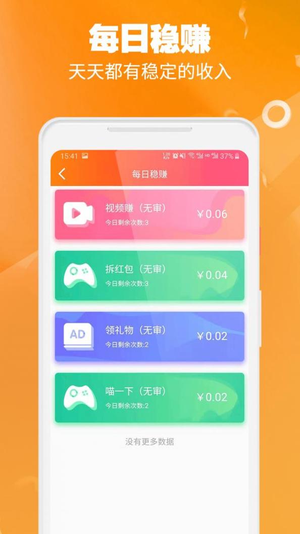 茄子鸟赚钱版截图2