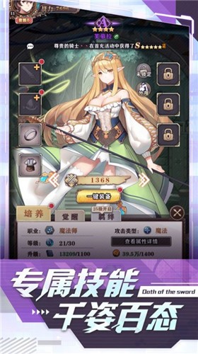圣剑誓约游戏 v1.0.0
