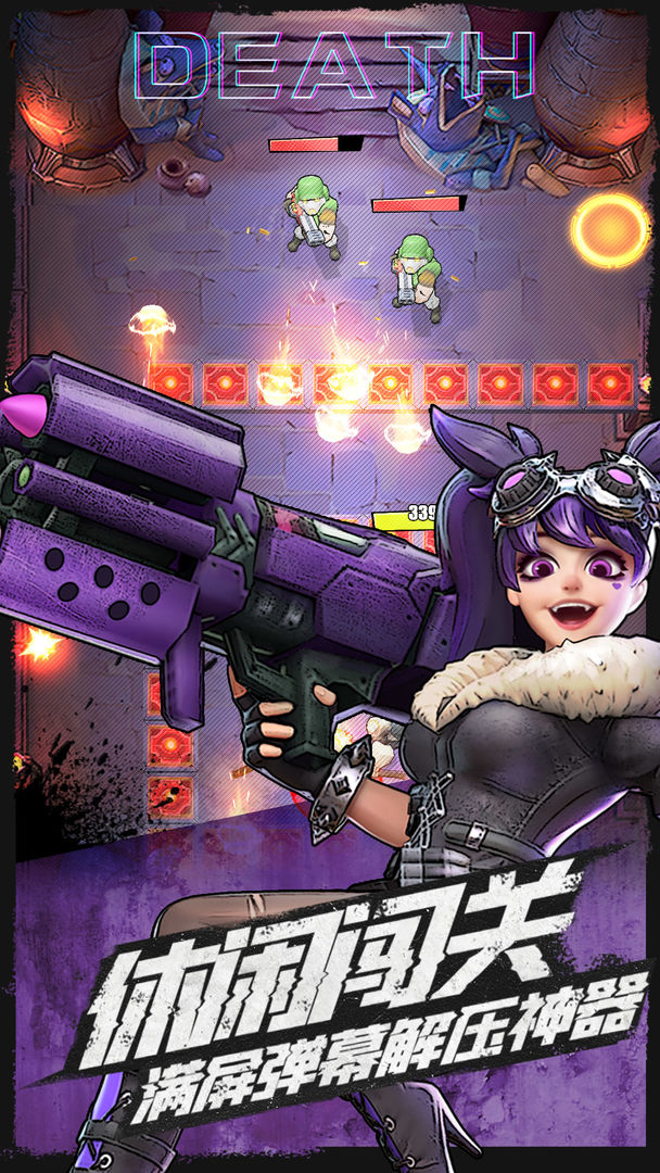 网易弹幕枪王官方网站最新版  v3.4.4