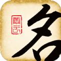 起名大师