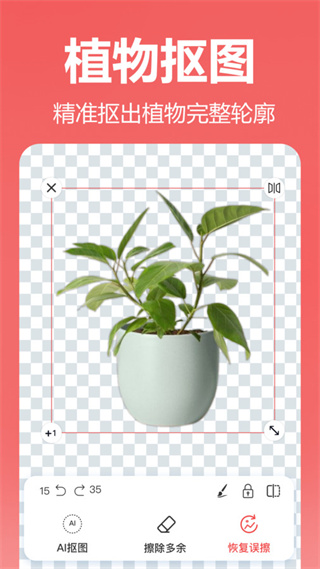 王速抠图  v1.0.0.0