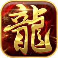 龙族霸业手游官网版