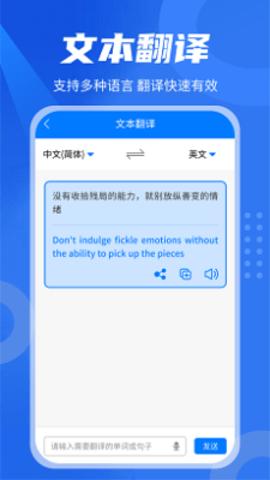 轻松中英翻译君 v1.5.3