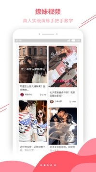 恋爱辅助器2021最新 v3.0.5