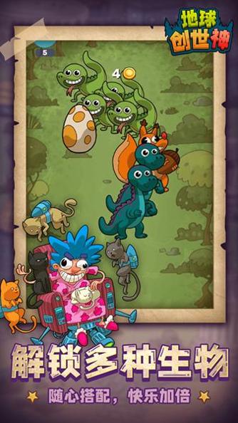 地球创世神 v1.0