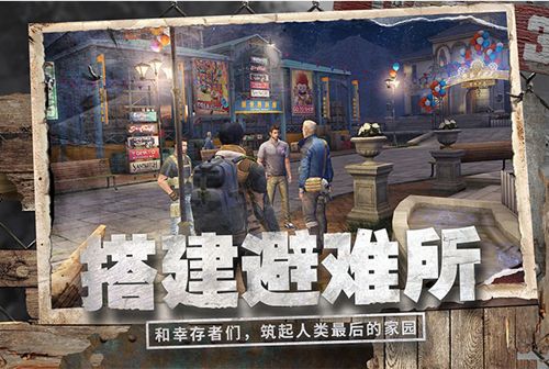 明日之后体验服官方网站下载正式版  v3.1.1