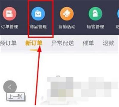 美团外卖商家版