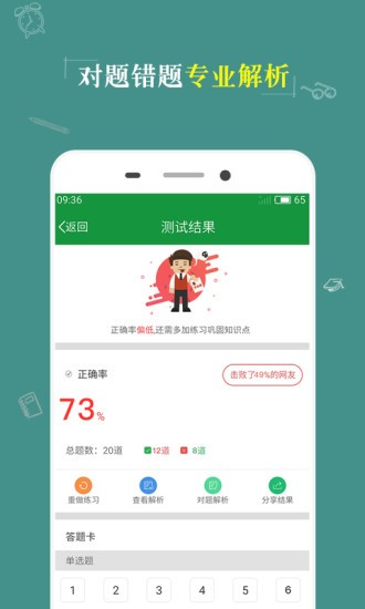英语考试神器 版本:v1.1