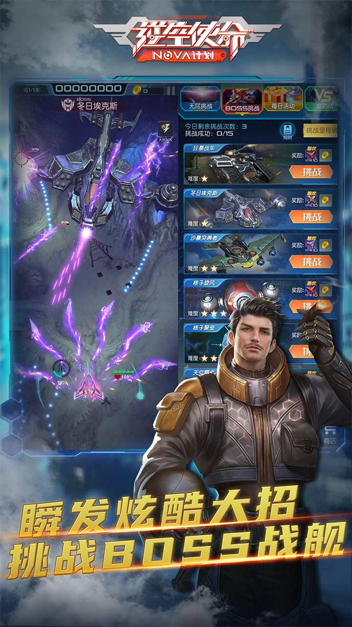 逆空使命中文版  v3.5.0