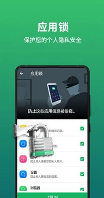 极速安全管家 v1.4.9
