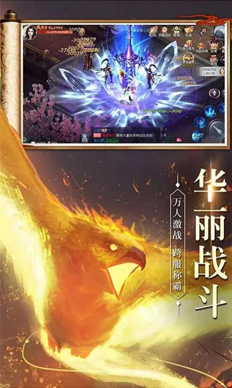 山海经龙门传说手游官方版  v3.5.1