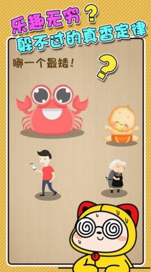 最强闯关者 v1.0