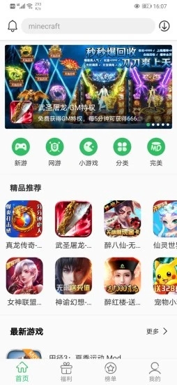百分网游游盒2023 v1.89.1