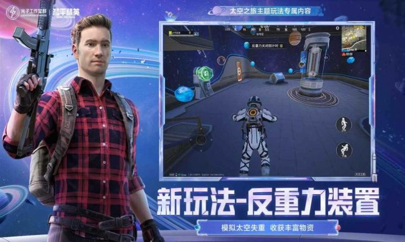 和平精英(不用实名认证版)  v1.25.12